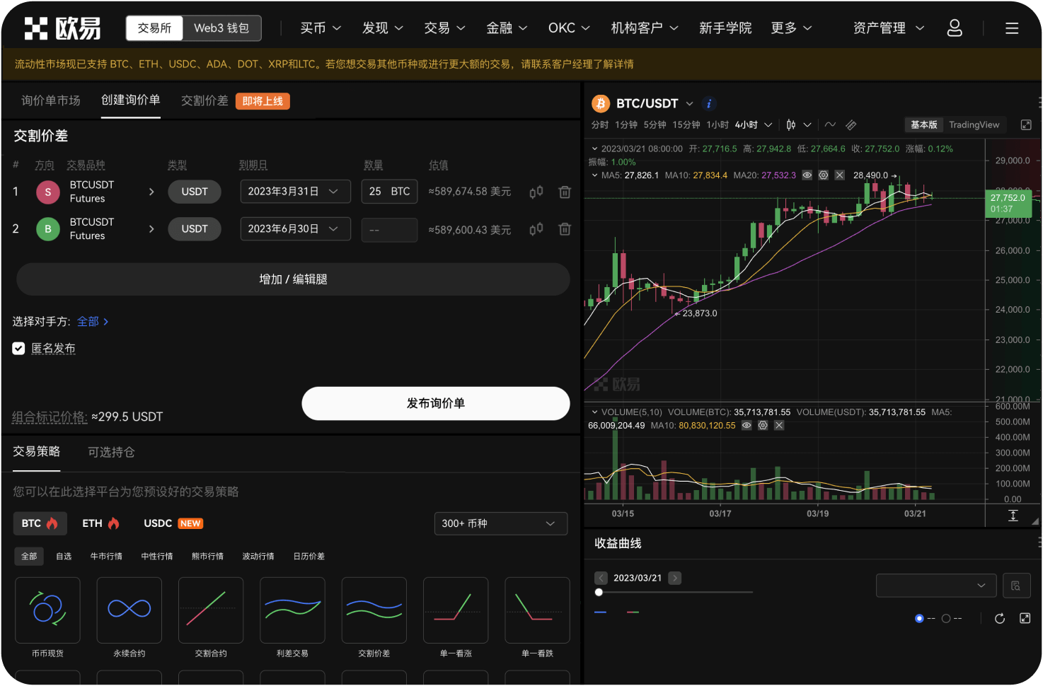 什么是比特币交易网的平台币